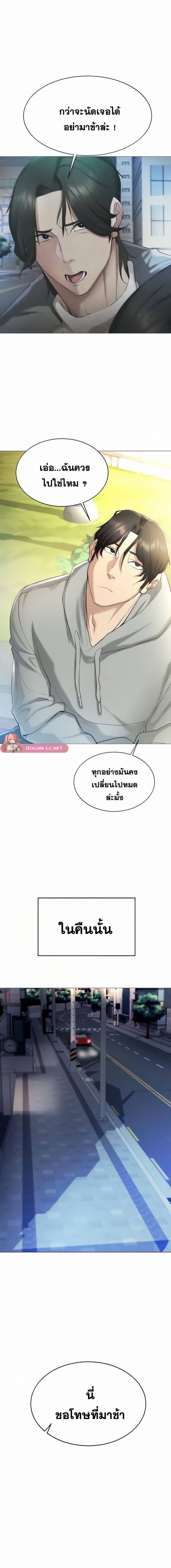 Using Eroge Abilities In Real Life ตอนที่ 5 ภาพ 7