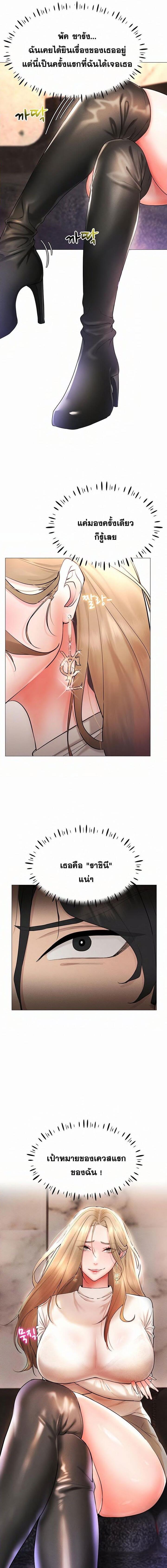 Using Eroge Abilities In Real Life ตอนที่ 5 ภาพ 14