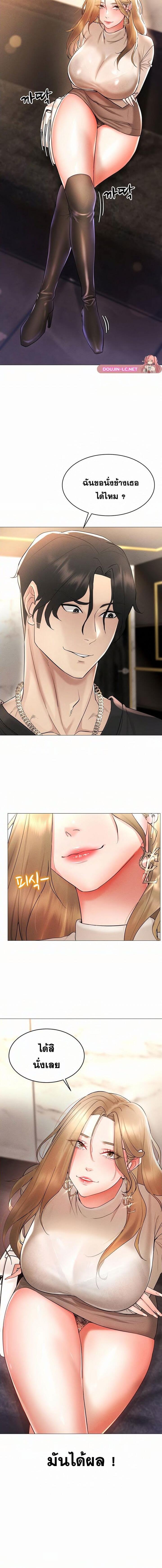 Using Eroge Abilities In Real Life ตอนที่ 5 ภาพ 17