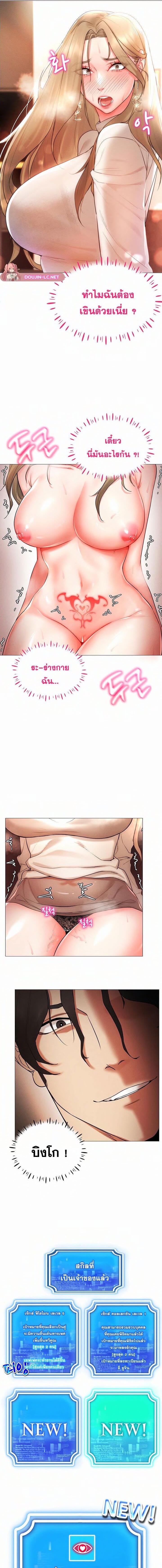 Using Eroge Abilities In Real Life ตอนที่ 5 ภาพ 20