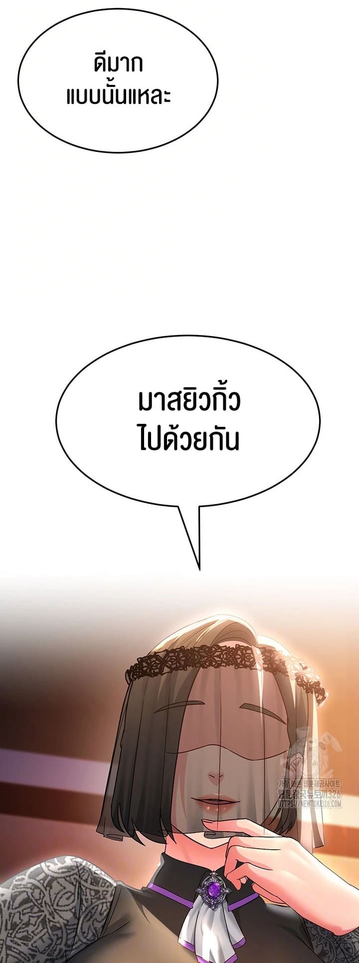Mother-in-Law Bends To My Will ตอนที่ 21 ภาพ 3