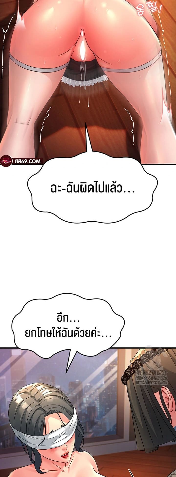 Mother-in-Law Bends To My Will ตอนที่ 21 ภาพ 33