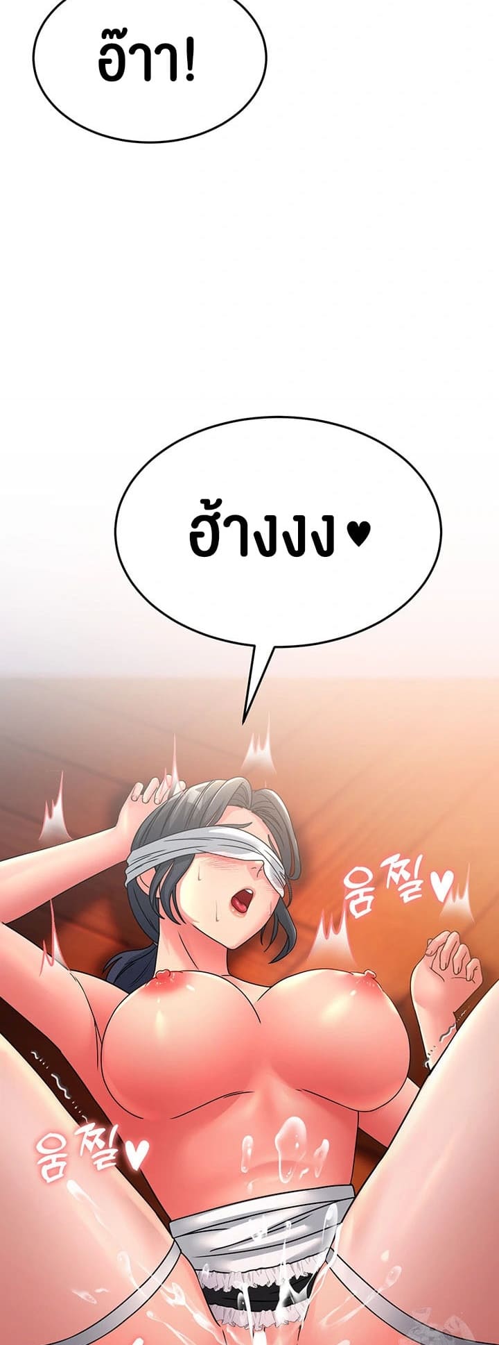Mother-in-Law Bends To My Will ตอนที่ 21 ภาพ 47