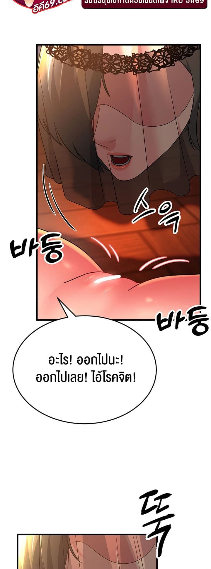 Mother-in-Law Bends To My Will ตอนที่ 21 ภาพ 55