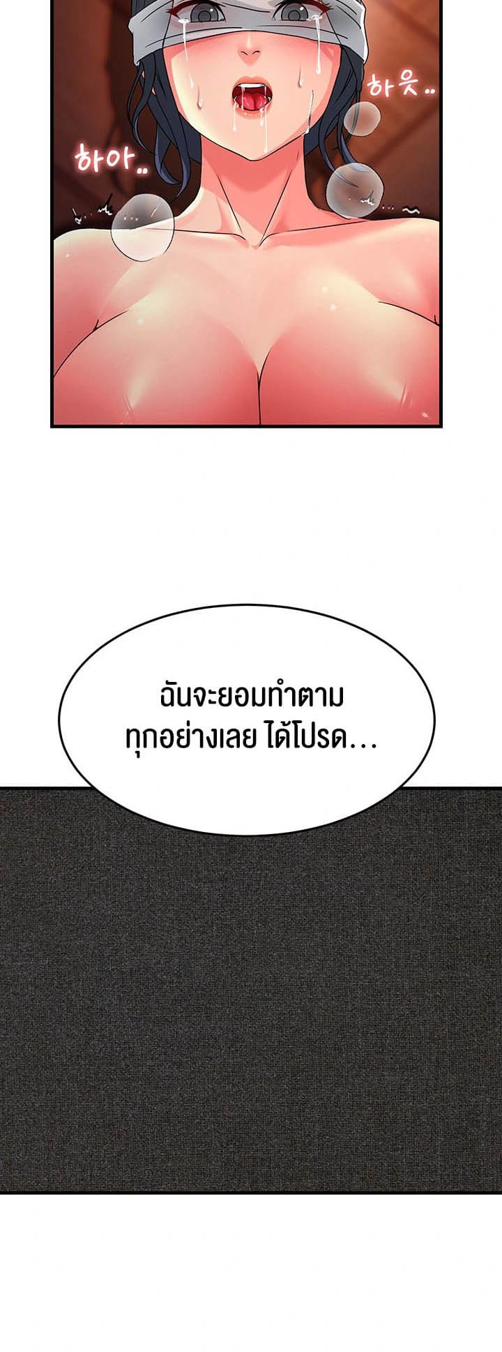 Mother-in-Law Bends To My Will ตอนที่ 21 ภาพ 67