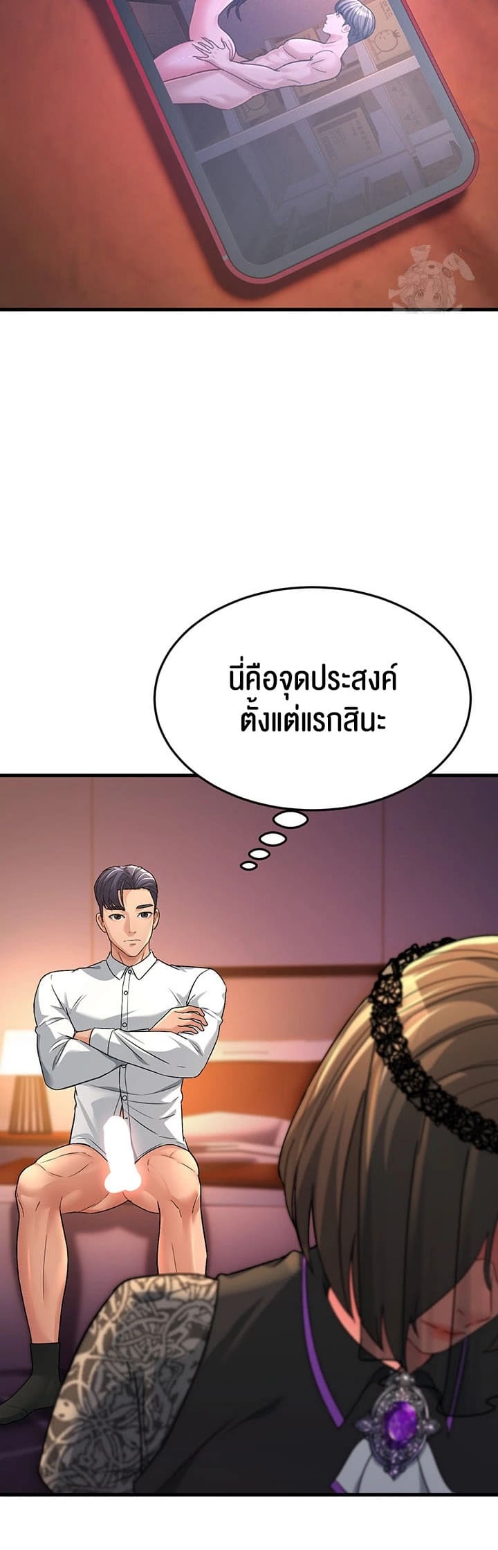 Mother-in-Law Bends To My Will ตอนที่ 21 ภาพ 71