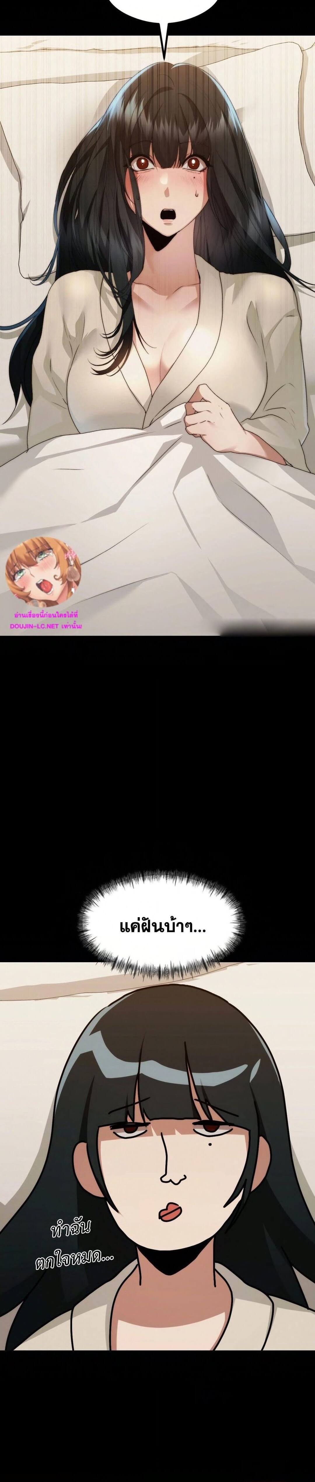 OpenTalk ตอนที่ 14 ภาพ 1