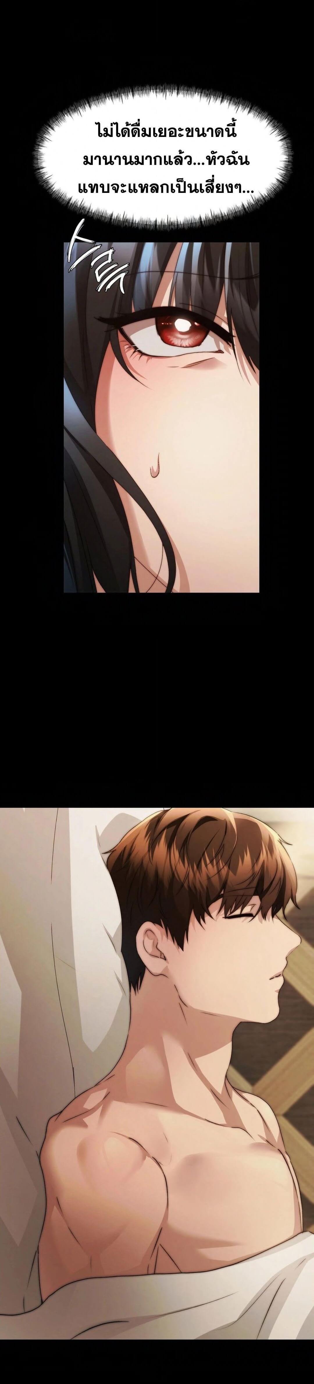 OpenTalk ตอนที่ 14 ภาพ 3