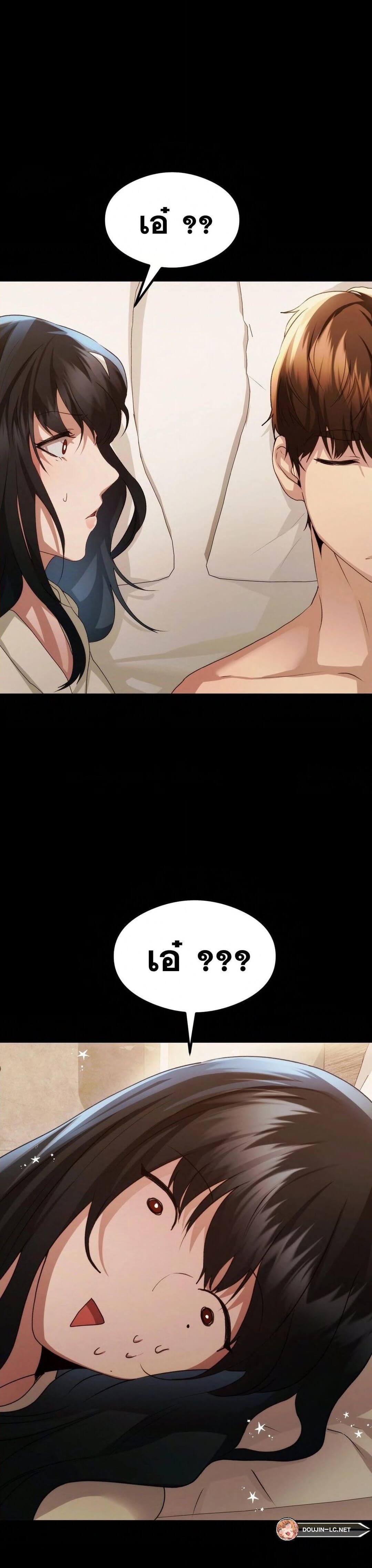 OpenTalk ตอนที่ 14 ภาพ 4