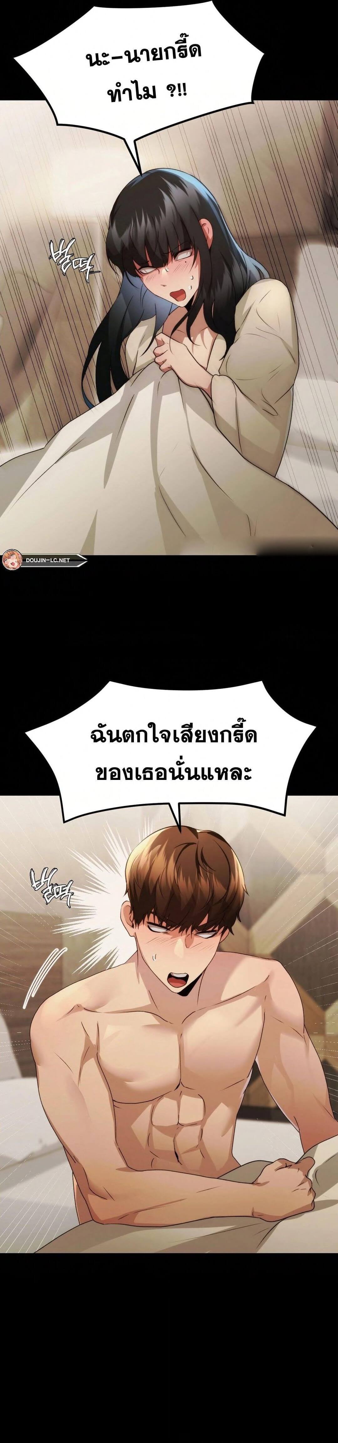 OpenTalk ตอนที่ 14 ภาพ 8