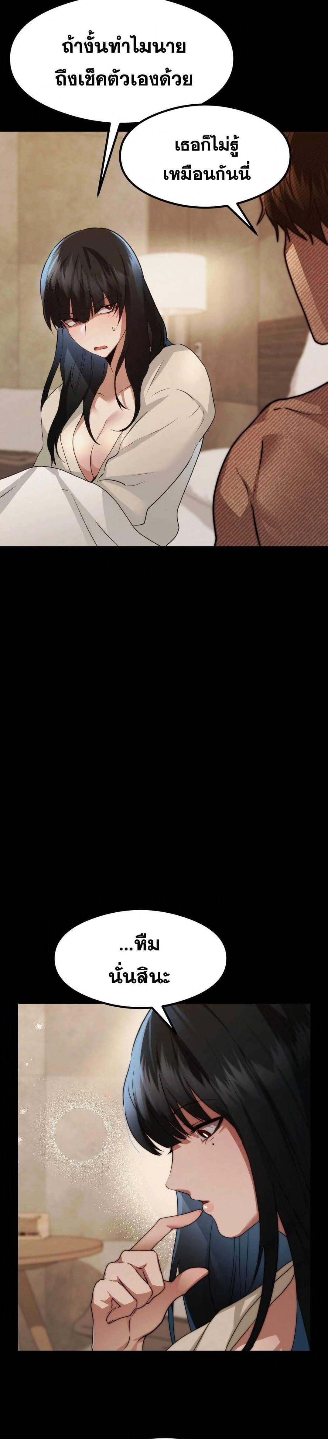 OpenTalk ตอนที่ 14 ภาพ 11