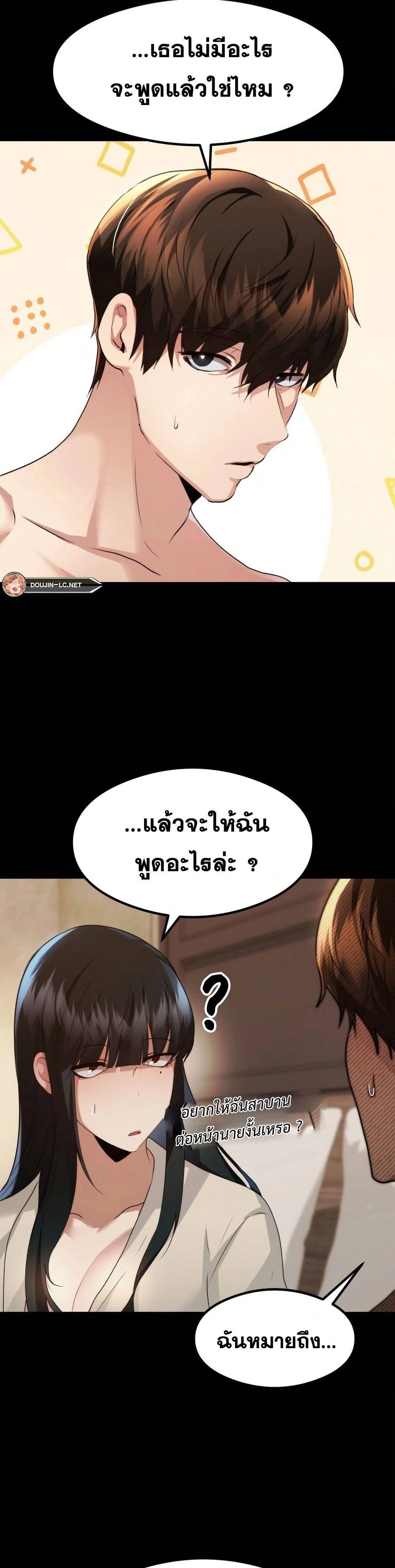 OpenTalk ตอนที่ 14 ภาพ 12