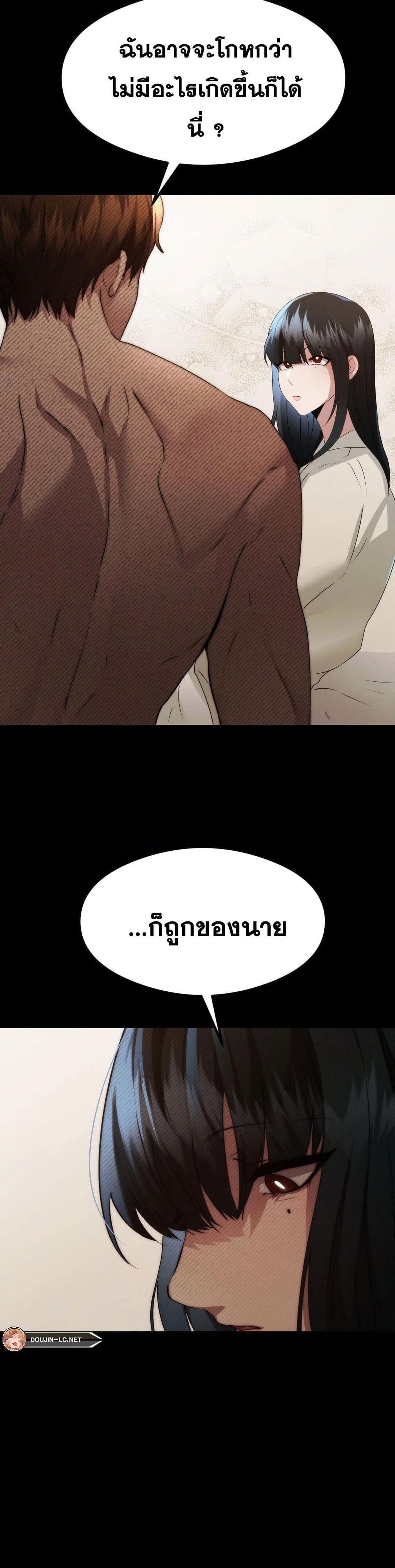OpenTalk ตอนที่ 14 ภาพ 13