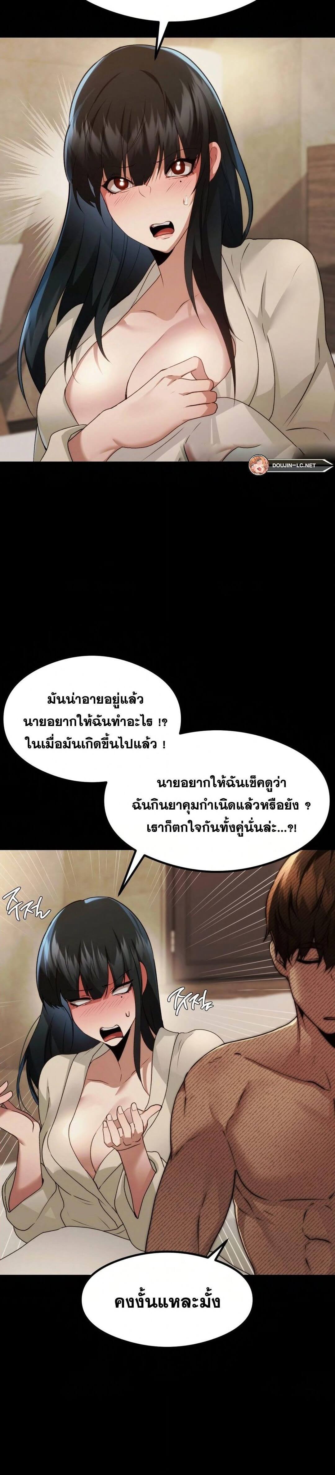 OpenTalk ตอนที่ 14 ภาพ 15