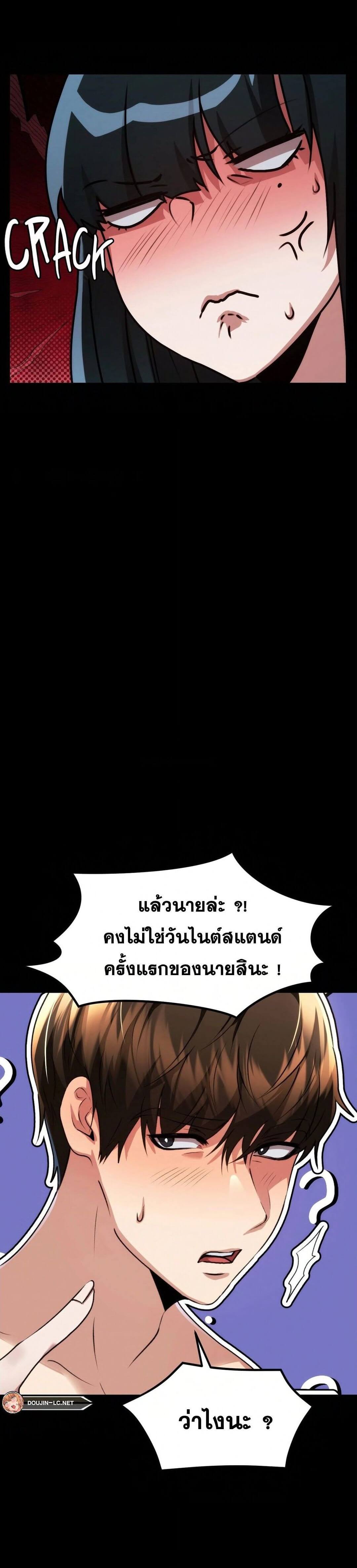 OpenTalk ตอนที่ 14 ภาพ 16