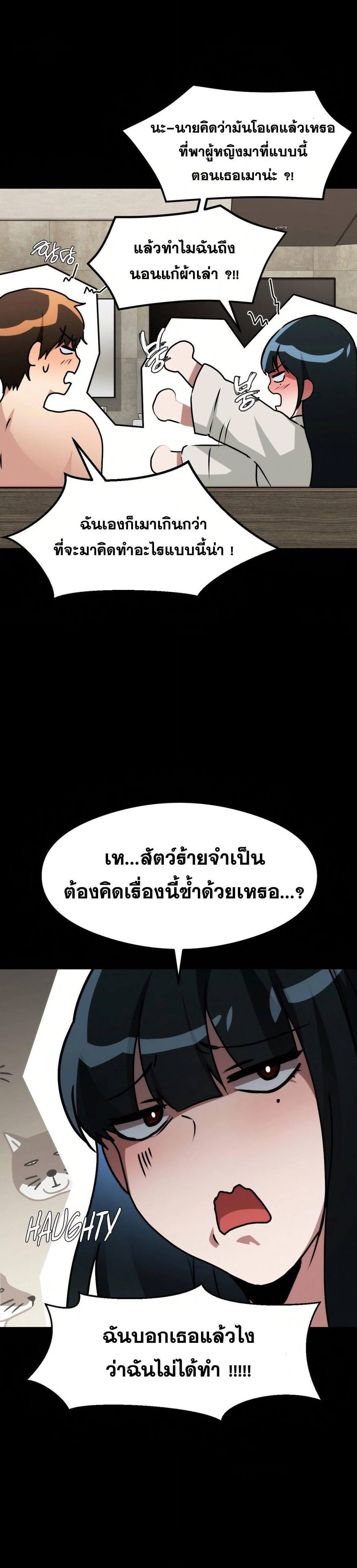 OpenTalk ตอนที่ 14 ภาพ 17
