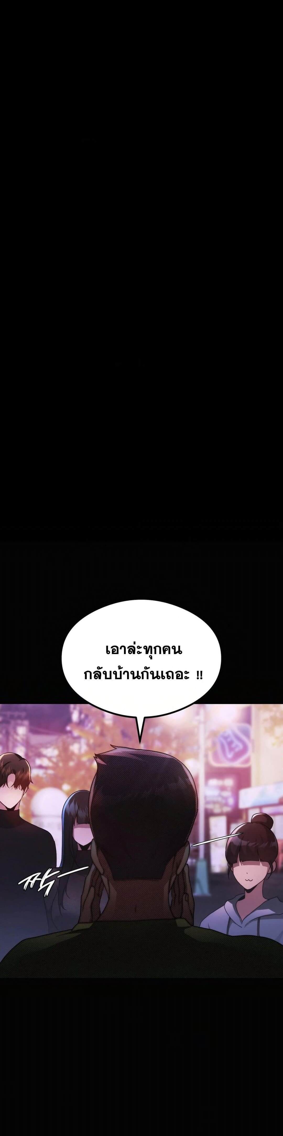 OpenTalk ตอนที่ 14 ภาพ 18
