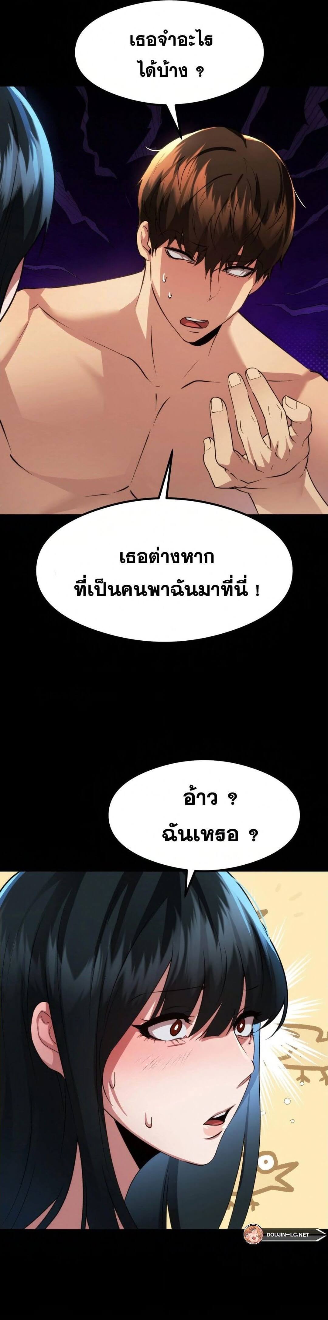 OpenTalk ตอนที่ 14 ภาพ 19