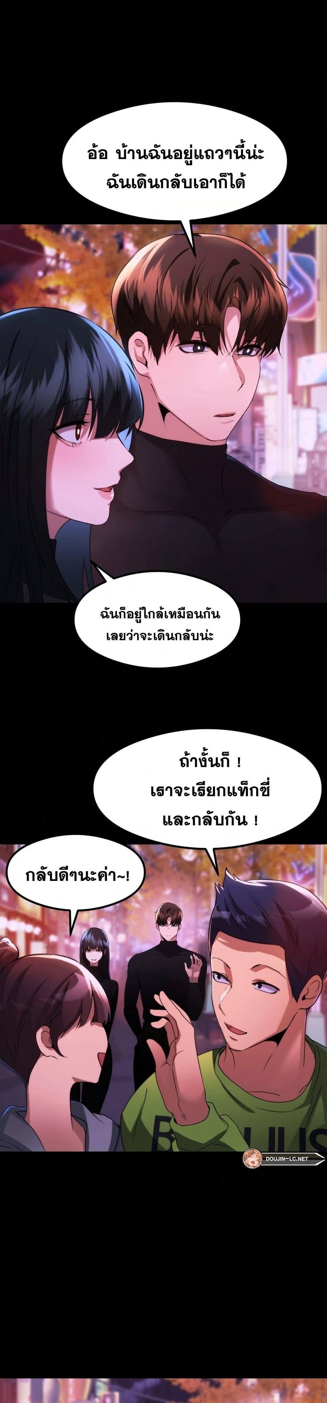 OpenTalk ตอนที่ 14 ภาพ 20