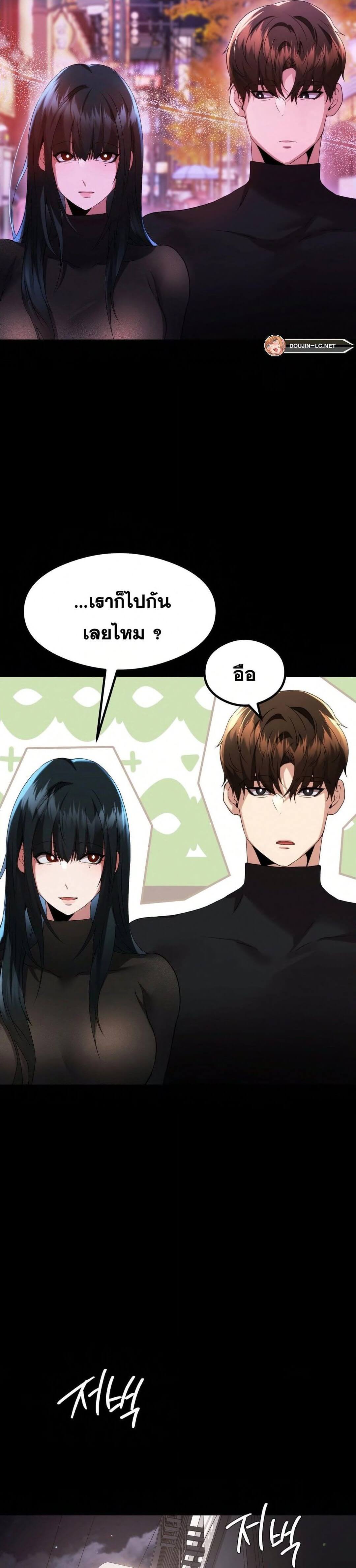 OpenTalk ตอนที่ 14 ภาพ 23