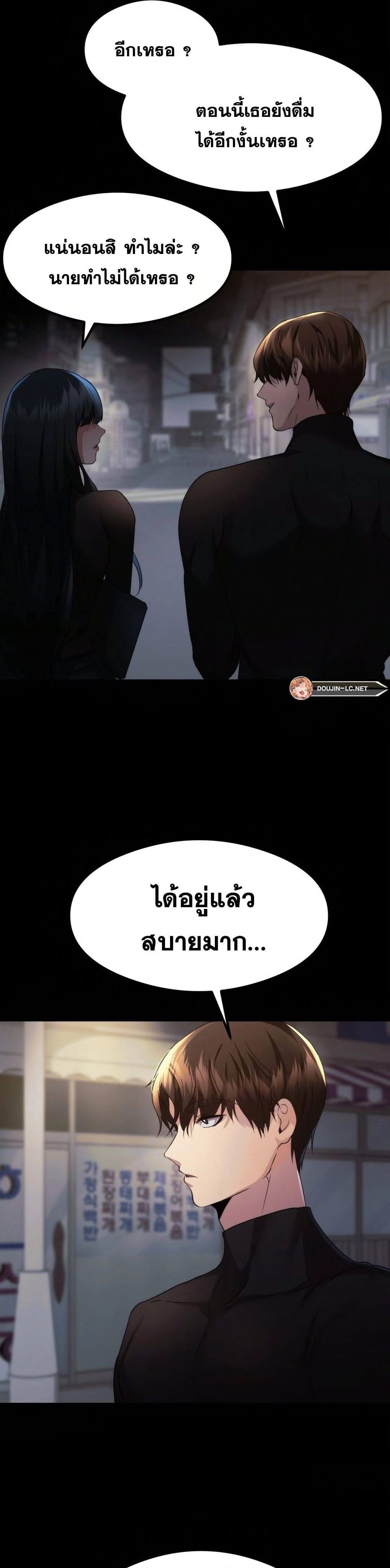 OpenTalk ตอนที่ 14 ภาพ 25