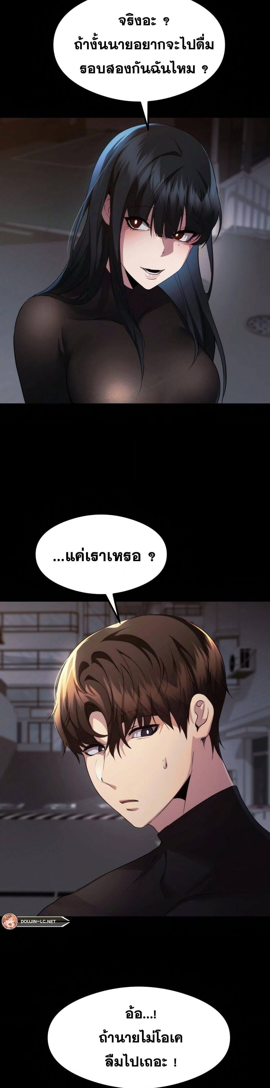 OpenTalk ตอนที่ 14 ภาพ 26