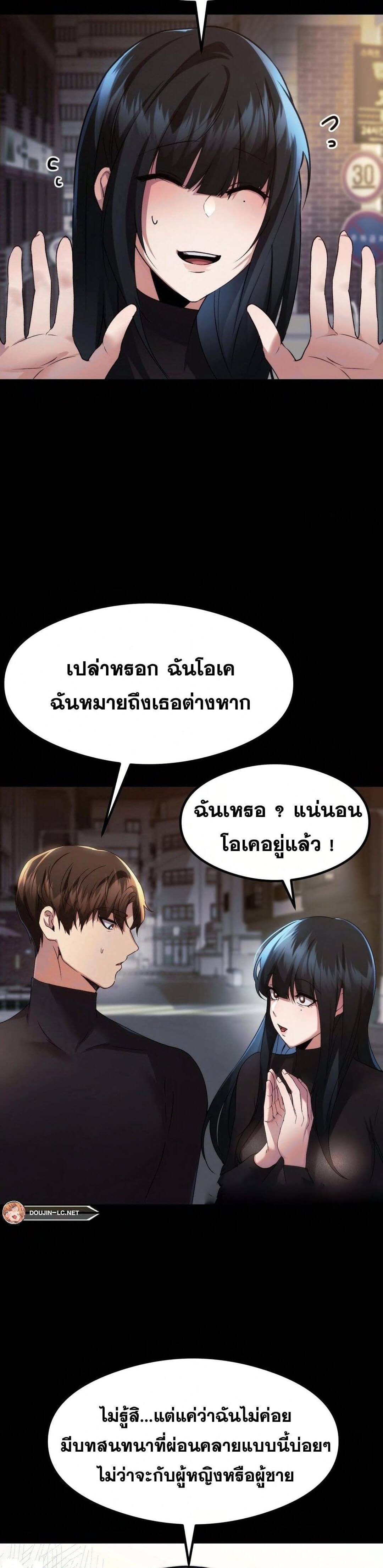 OpenTalk ตอนที่ 14 ภาพ 28