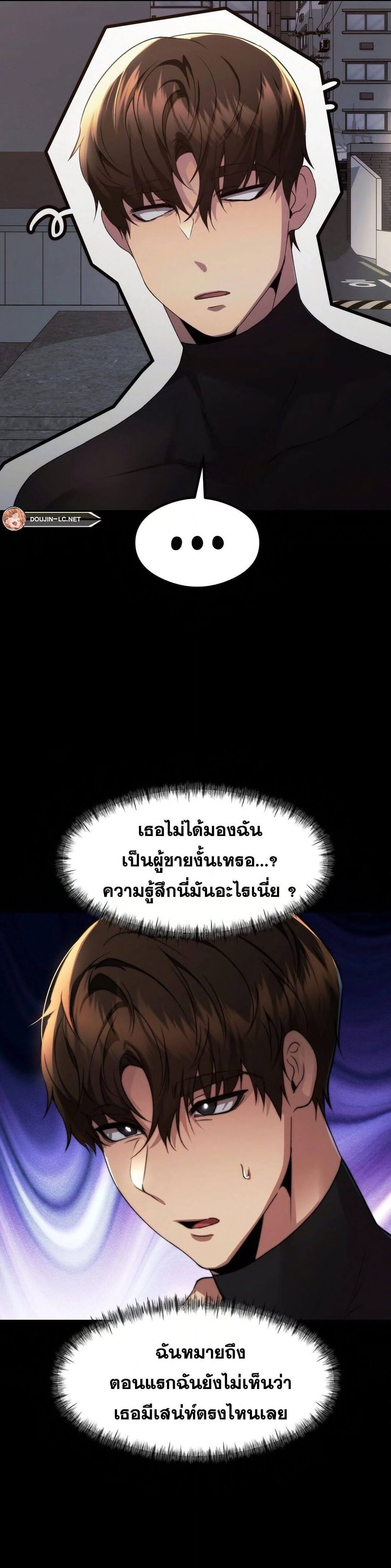 OpenTalk ตอนที่ 14 ภาพ 29