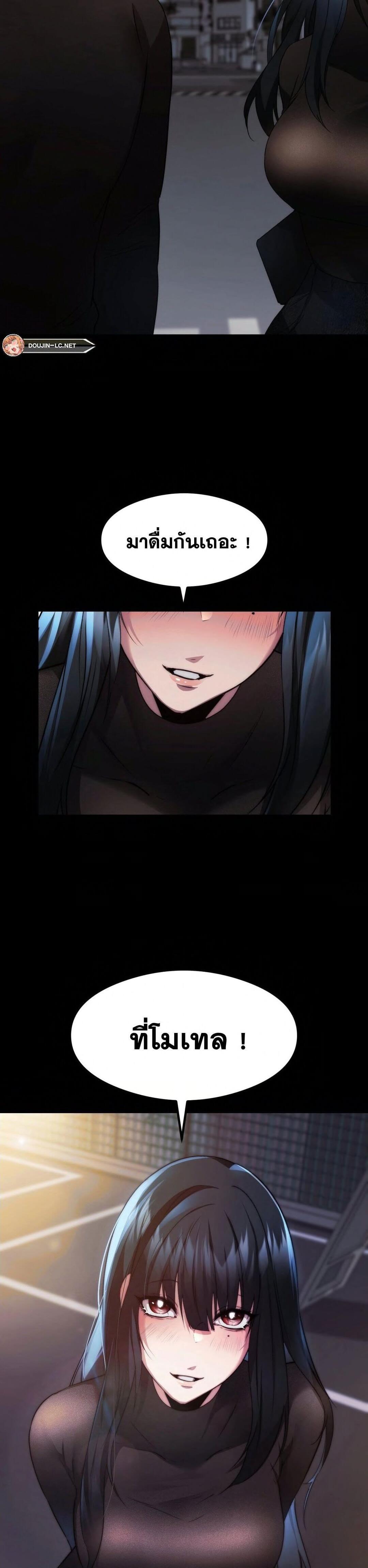 OpenTalk ตอนที่ 14 ภาพ 32