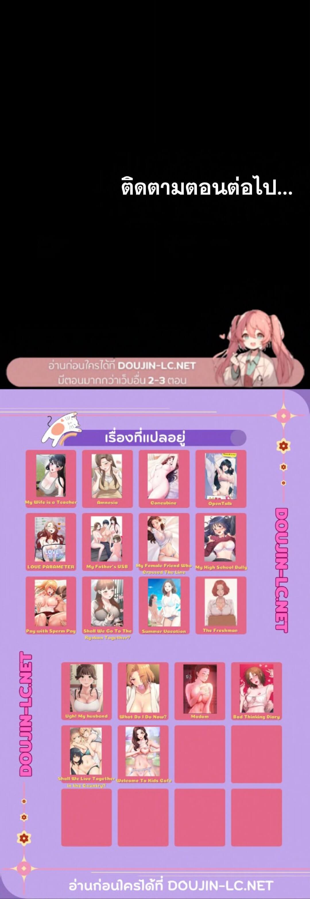 OpenTalk ตอนที่ 14 ภาพ 34