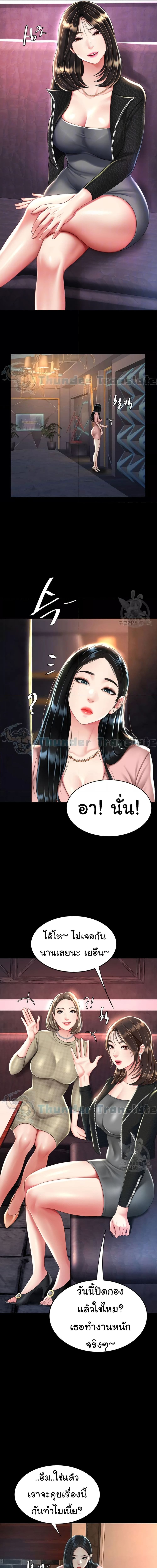 Go Ahead, Mom ตอนที่ 30 ภาพ 0