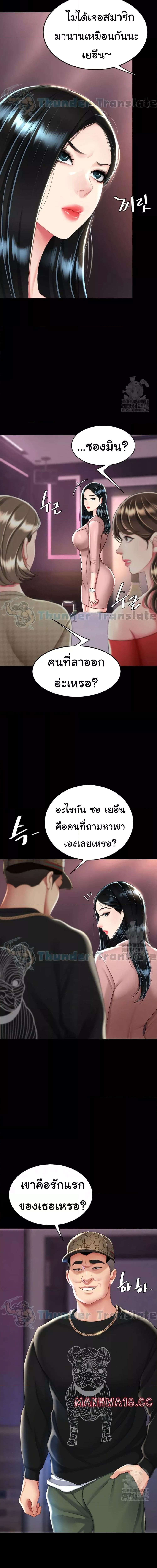 Go Ahead, Mom ตอนที่ 30 ภาพ 3