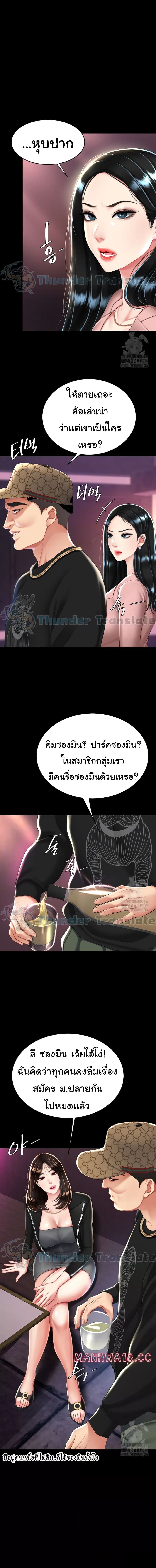 Go Ahead, Mom ตอนที่ 30 ภาพ 4
