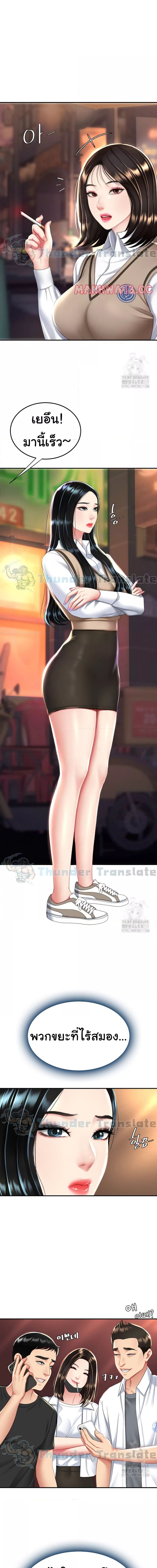 Go Ahead, Mom ตอนที่ 30 ภาพ 6