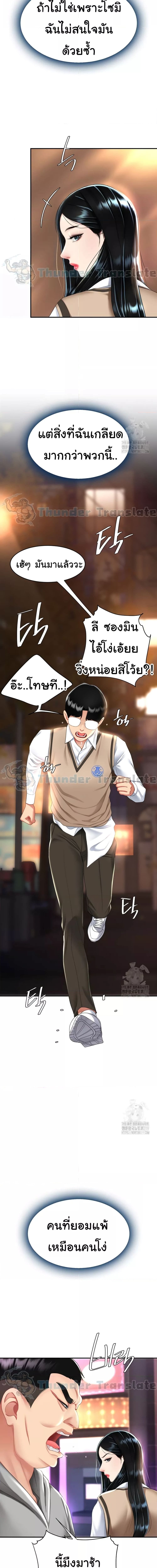 Go Ahead, Mom ตอนที่ 30 ภาพ 7