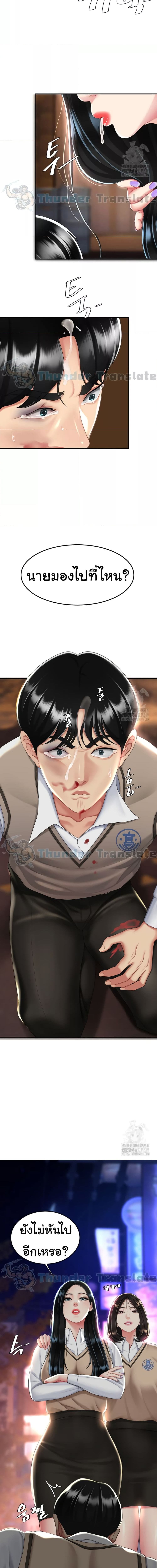 Go Ahead, Mom ตอนที่ 30 ภาพ 10