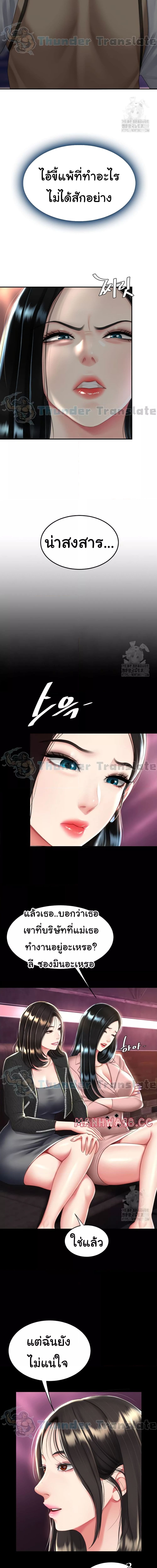 Go Ahead, Mom ตอนที่ 30 ภาพ 11