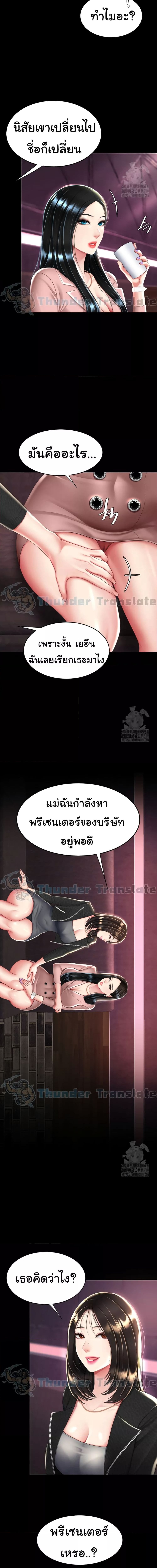 Go Ahead, Mom ตอนที่ 30 ภาพ 12
