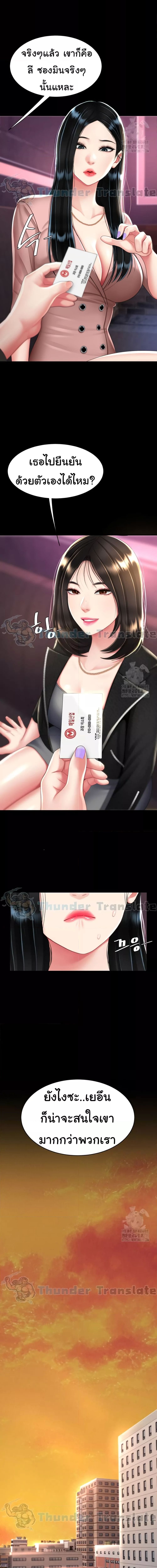 Go Ahead, Mom ตอนที่ 30 ภาพ 13