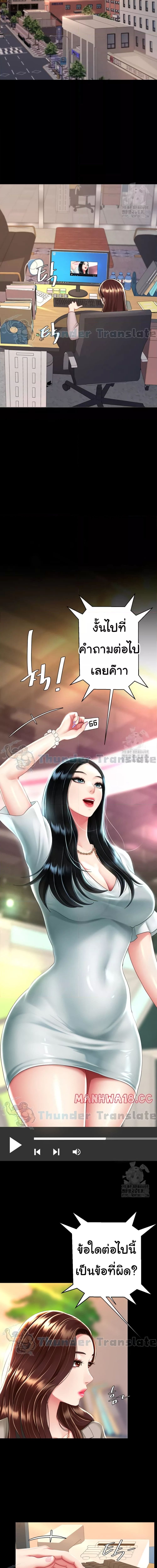 Go Ahead, Mom ตอนที่ 30 ภาพ 14