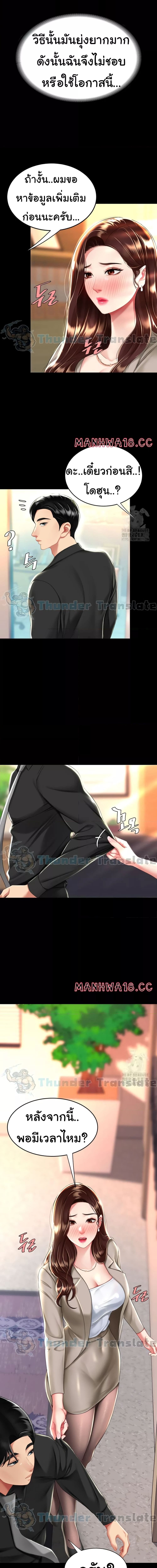 Go Ahead, Mom ตอนที่ 30 ภาพ 17