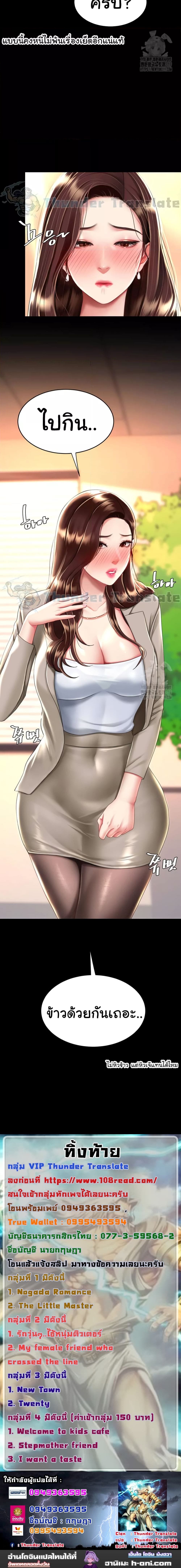 Go Ahead, Mom ตอนที่ 30 ภาพ 18