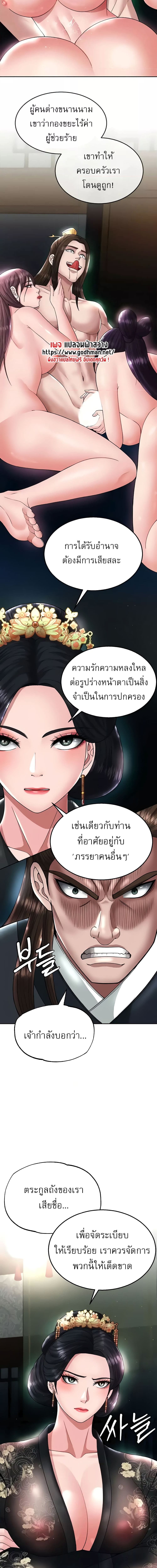 I Ended Up in the World of Murim ตอนที่ 20 ภาพ 4