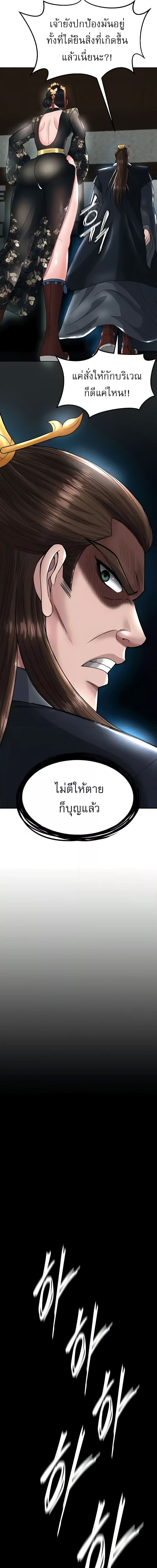 I Ended Up in the World of Murim ตอนที่ 20 ภาพ 7