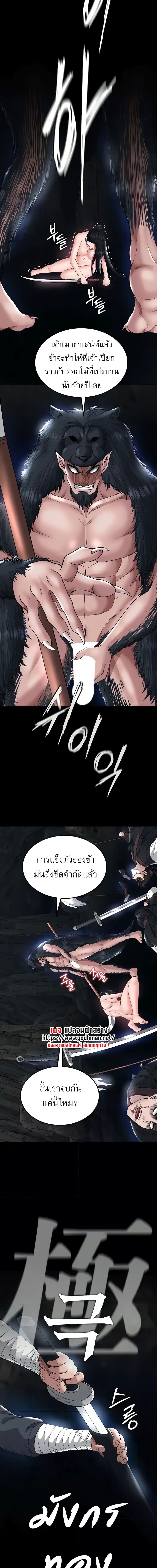 I Ended Up in the World of Murim ตอนที่ 20 ภาพ 8