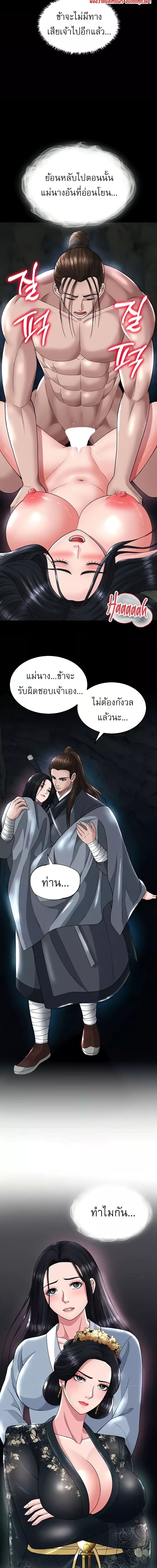 I Ended Up in the World of Murim ตอนที่ 20 ภาพ 10