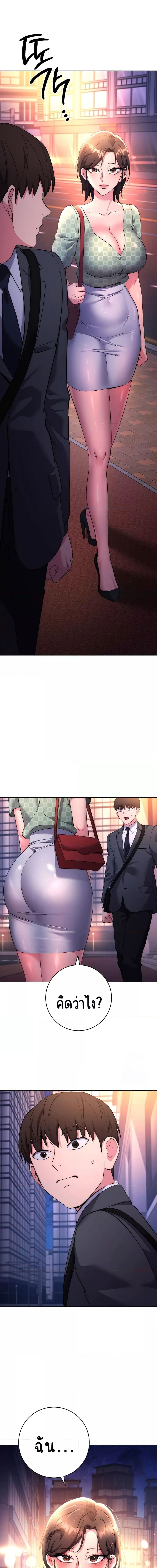 Outsider: The Invisible Man ตอนที่ 8 ภาพ 0