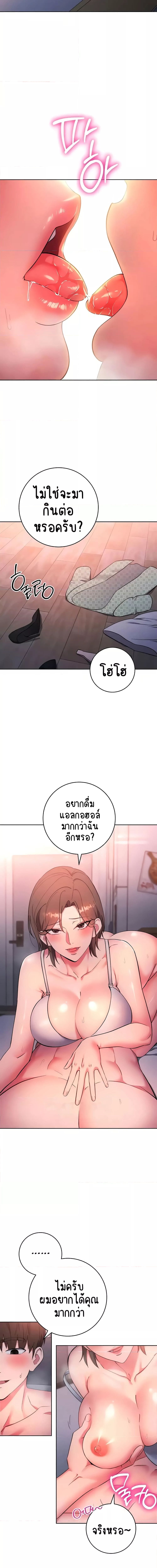 Outsider: The Invisible Man ตอนที่ 8 ภาพ 2
