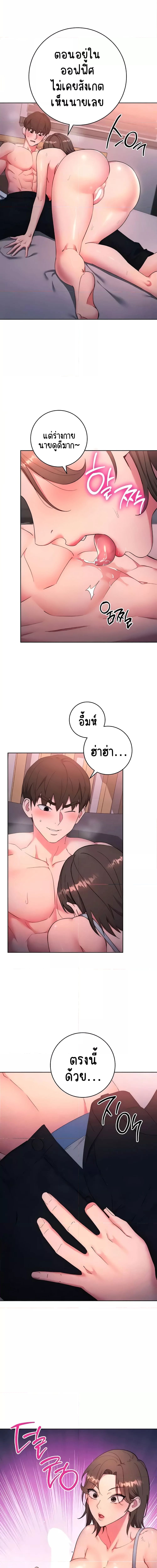 Outsider: The Invisible Man ตอนที่ 8 ภาพ 3