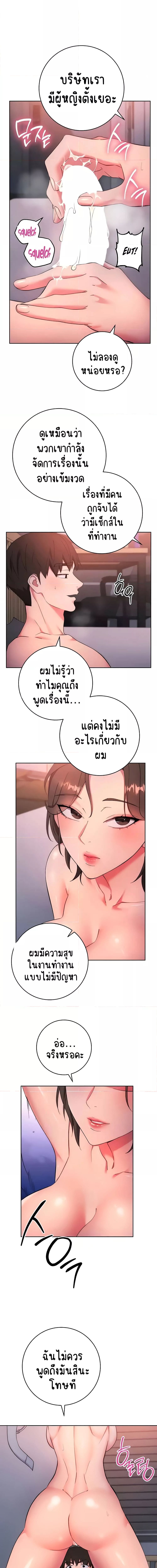 Outsider: The Invisible Man ตอนที่ 8 ภาพ 6